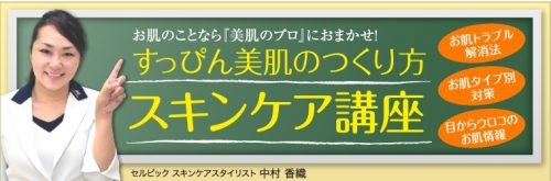 講座バナー