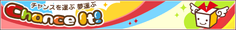 懸賞サイトChance It!