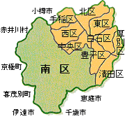 札幌市南区