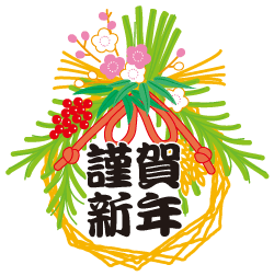 正月イラスト