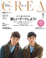 CREA 2018å¹´1æå·