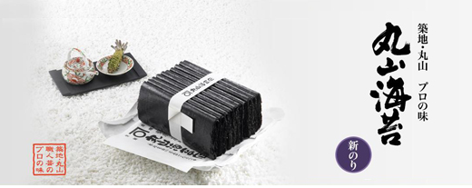 丸山海苔店