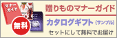 CONCENTの資料請求ボタン