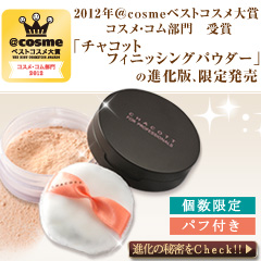 コスメ・コム