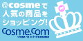 コ

スメ・コム