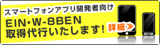 EIN・W-8BEN取得代行いたします!