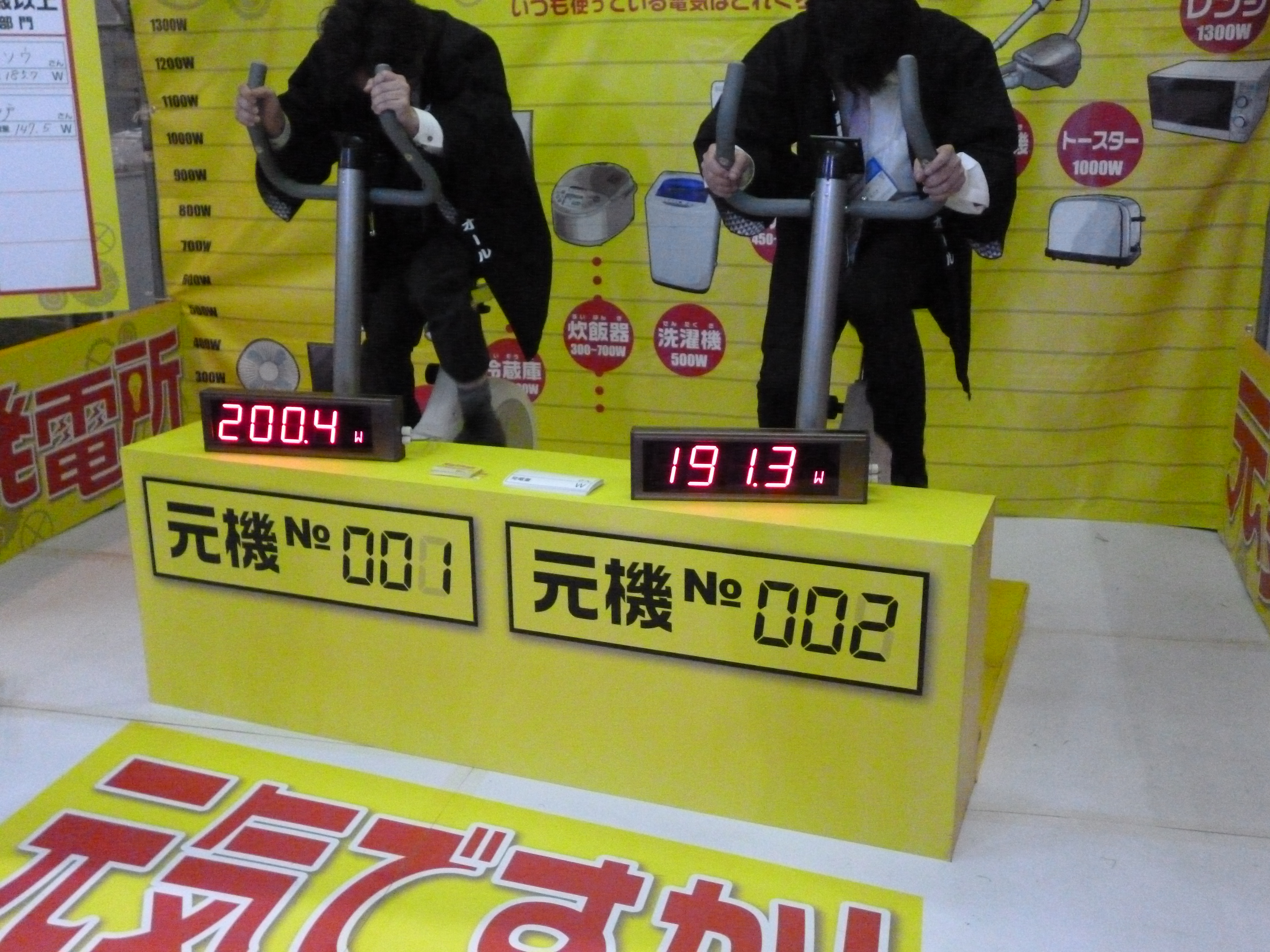 イベントジャパン2012