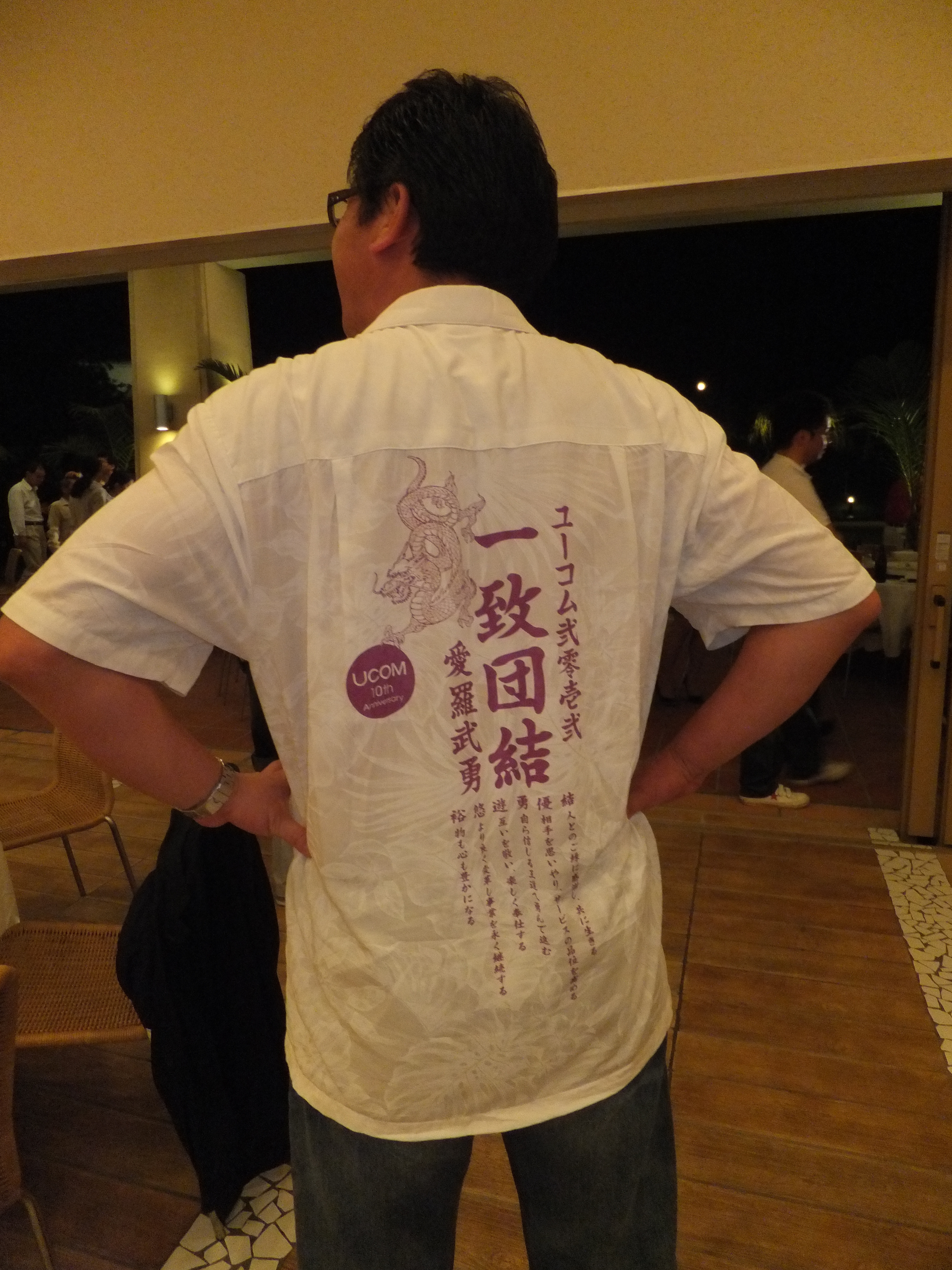 アロハ。