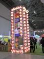 イベントジャパン2012