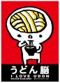 うどん脳くん