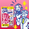 コエンザイムQ10 還元型 30日分