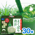 乳酸菌と酵素がとれる よくばり青汁