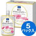 飲むプラセンタゼリー