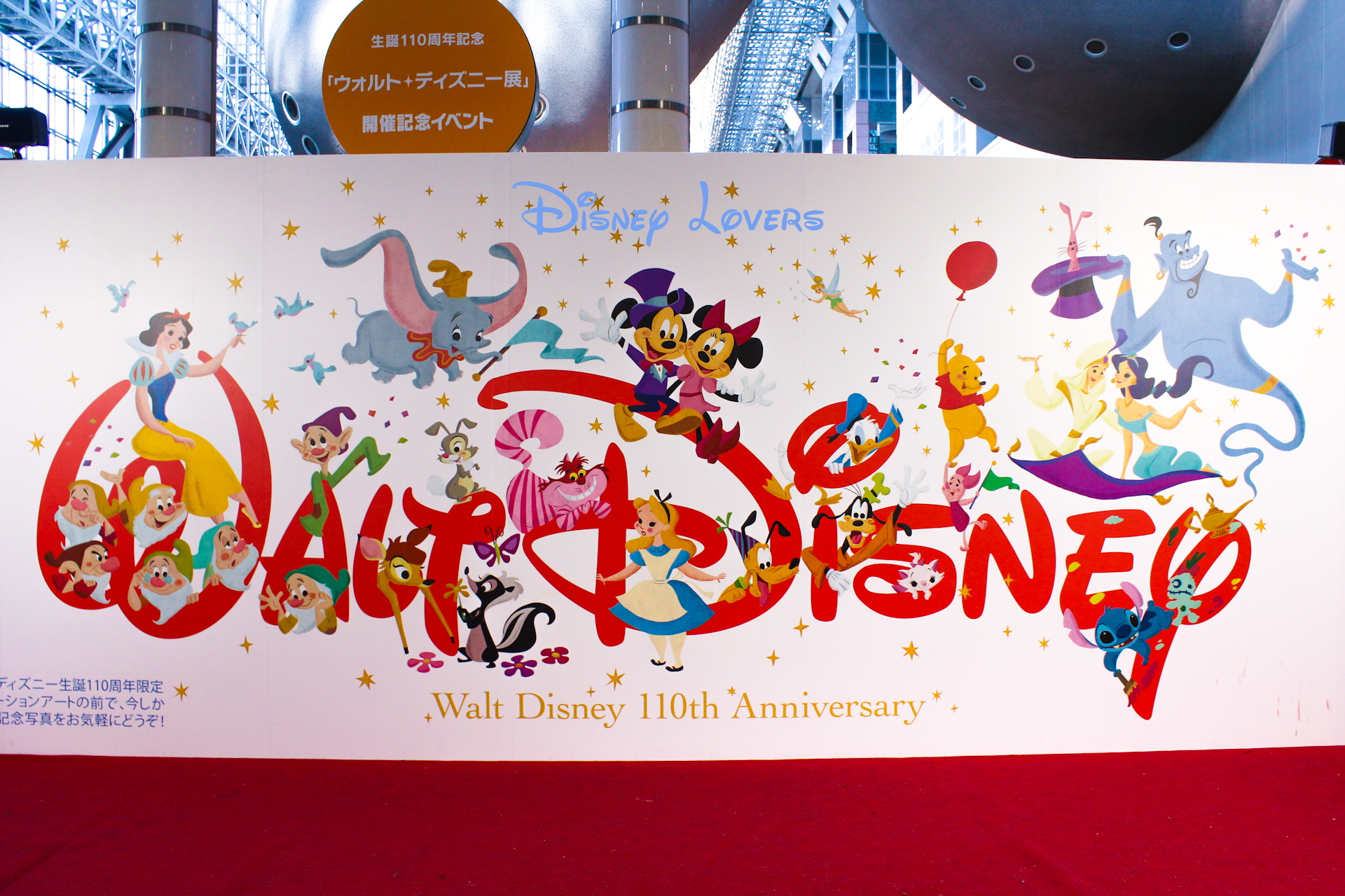 生誕110周年記念「ウォルトディズニー展」限定デザインパネル 壁紙 