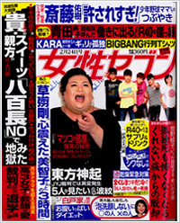 女性セブン