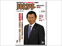 財界