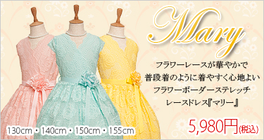 子供ドレス　JK2066　マリー