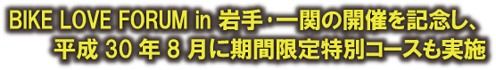 コースタイトル