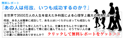 Dr.モルツで自己啓発