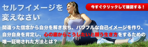 Drモルツの12週間で自分を変えるイメージプログラミング