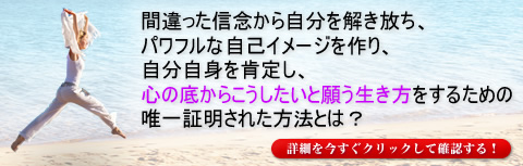 Drモルツの12週間で自分を変えるイメージプログラミング