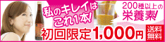 200種以上の成分を含み、すっきりとして飲みやすい！フィネスの【豊潤サジー】