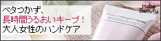 【モニター特別価格・送料無料】ナノハンドクリーム（ハンドケア）※2011.2.28迄