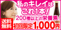 200種以上の成分を含み、すっきりとして飲みやすい！フィネスの【豊潤サジー】