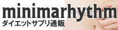 ダイエットサプリ、人気ダイエット食品、話題のダイエット用品など効果的ダイエット商品の通販サイトです！