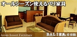 バリ家具の事ならバリ家具.com
