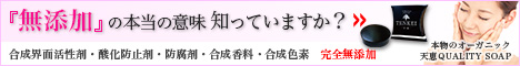 完全無添加「黒いダイヤモンド」天恵クオリティソープ