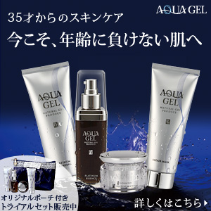 2014年3月31日までの期間限定!恋する女性を全力で応援します!