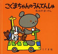 かみさまからのおくりもの