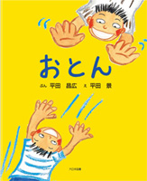 おとん