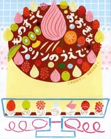 ものすごくおおきなプリンのうえで