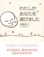 わたしがあなたを選びました