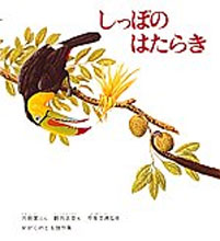 しっぽのはたらき