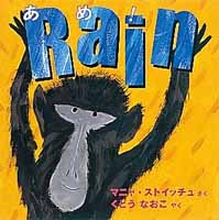 あめ!