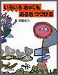 いろいろあってもあるきつづける