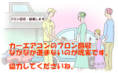 廃車のときも、エコライフ