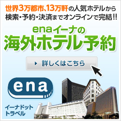 ena
