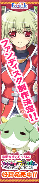 『乙女恋心プリスター』応援中！