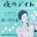 金井克子