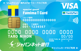 ãã¡ããTã«ã¼ãï¼Visaããããä»ã­ã£ãã·ã¥ã«ã¼ãï¼