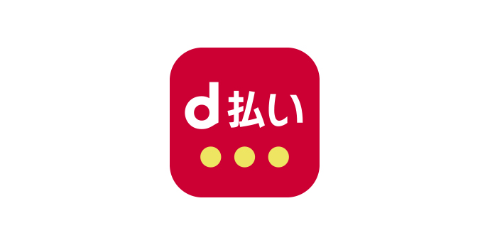 バーコード決済/d払い