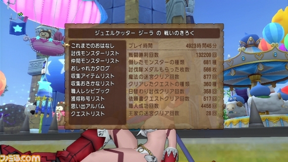 ドラクエ10 2周年ということで せんれき を振り返ります ドラクエ10のブログ