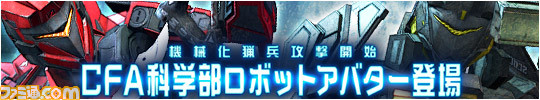 アバターバナー