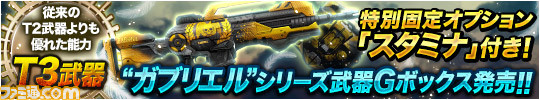 武器バナー