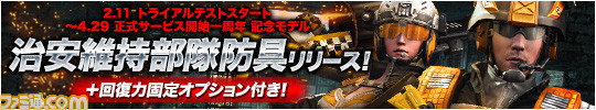 防具バナー