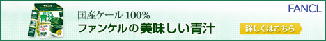 ファンケルオンライン